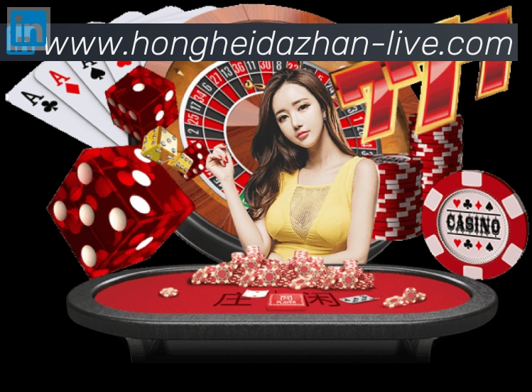 红黑大战官网棋牌平台生态图
