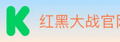 红黑大战官网棋牌 logo